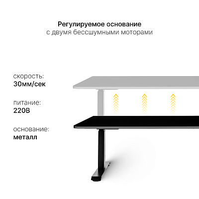 Стол с регулировкой высоты 2A3LA LOW-Accu с аккумулятором черный/ЛДСП бежево-серый 140х60