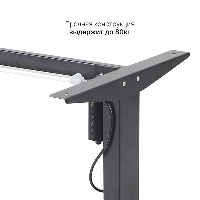 Стол с регулировкой высоты SR2 черный/ЛДСП белый, 140x70