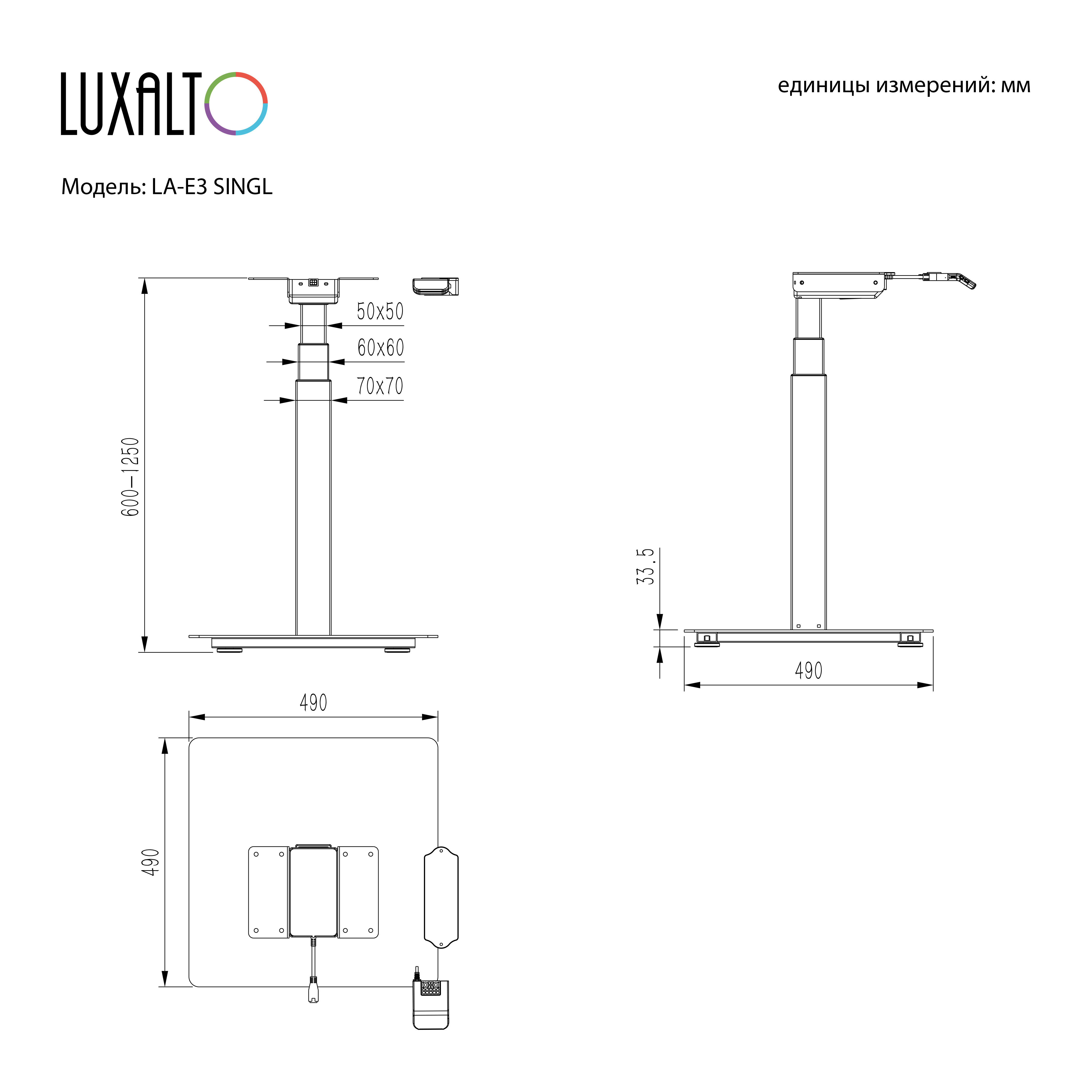 Подстолье с электроприводом E3, черный
