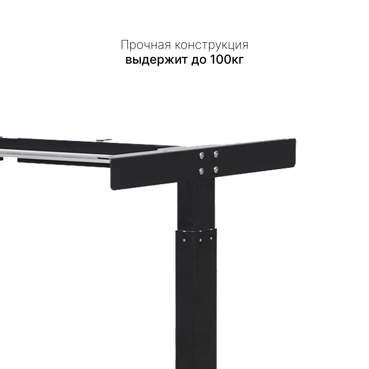Стол с регулировкой высоты E6 черный/ЛДСП белый, 140x80