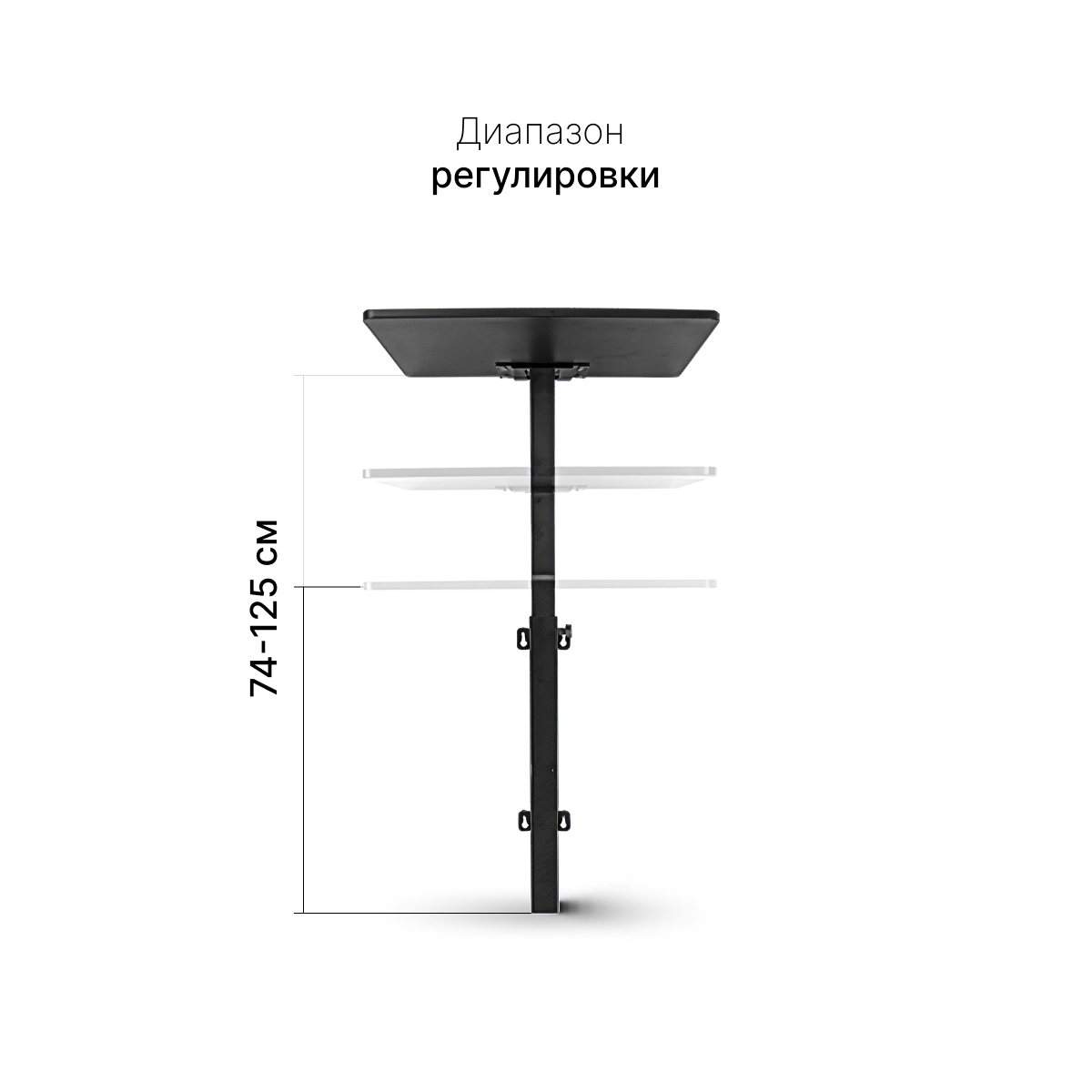 Подстолье с регулировкой высоты E5, черный