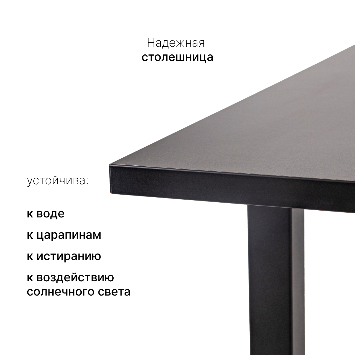 Столешница ЛДСП без скруглений LuxAlto U999 ST2, цвет чёрный, 1400*800*25 мм