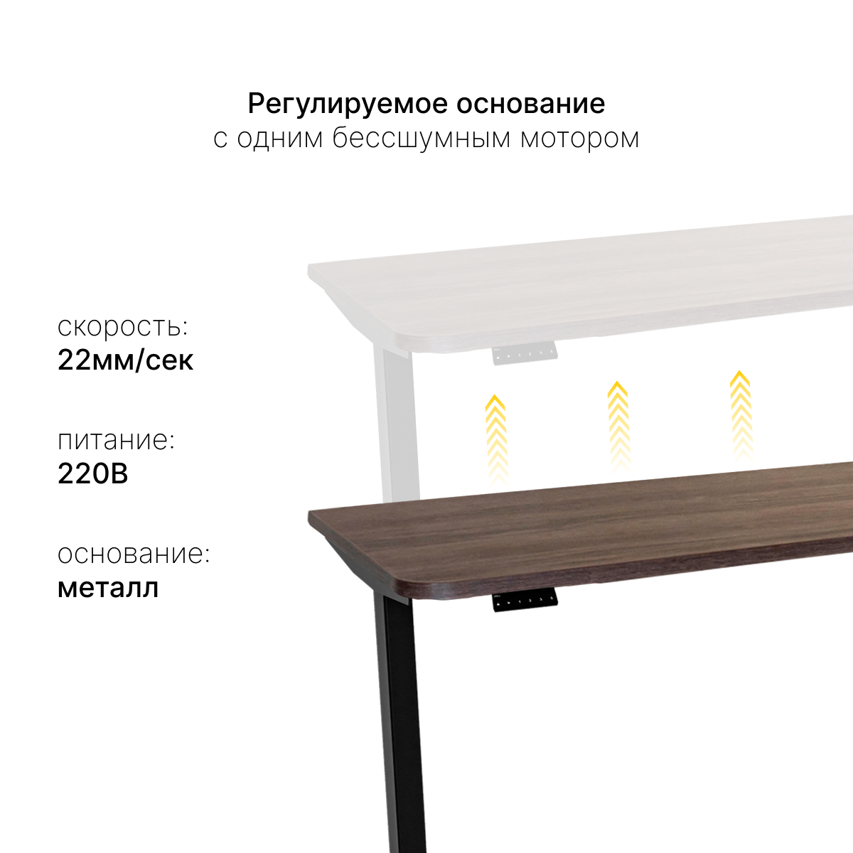 Стол с регулировкой высоты SRF2J черный/дуб коричневый ЛДСП 160х70