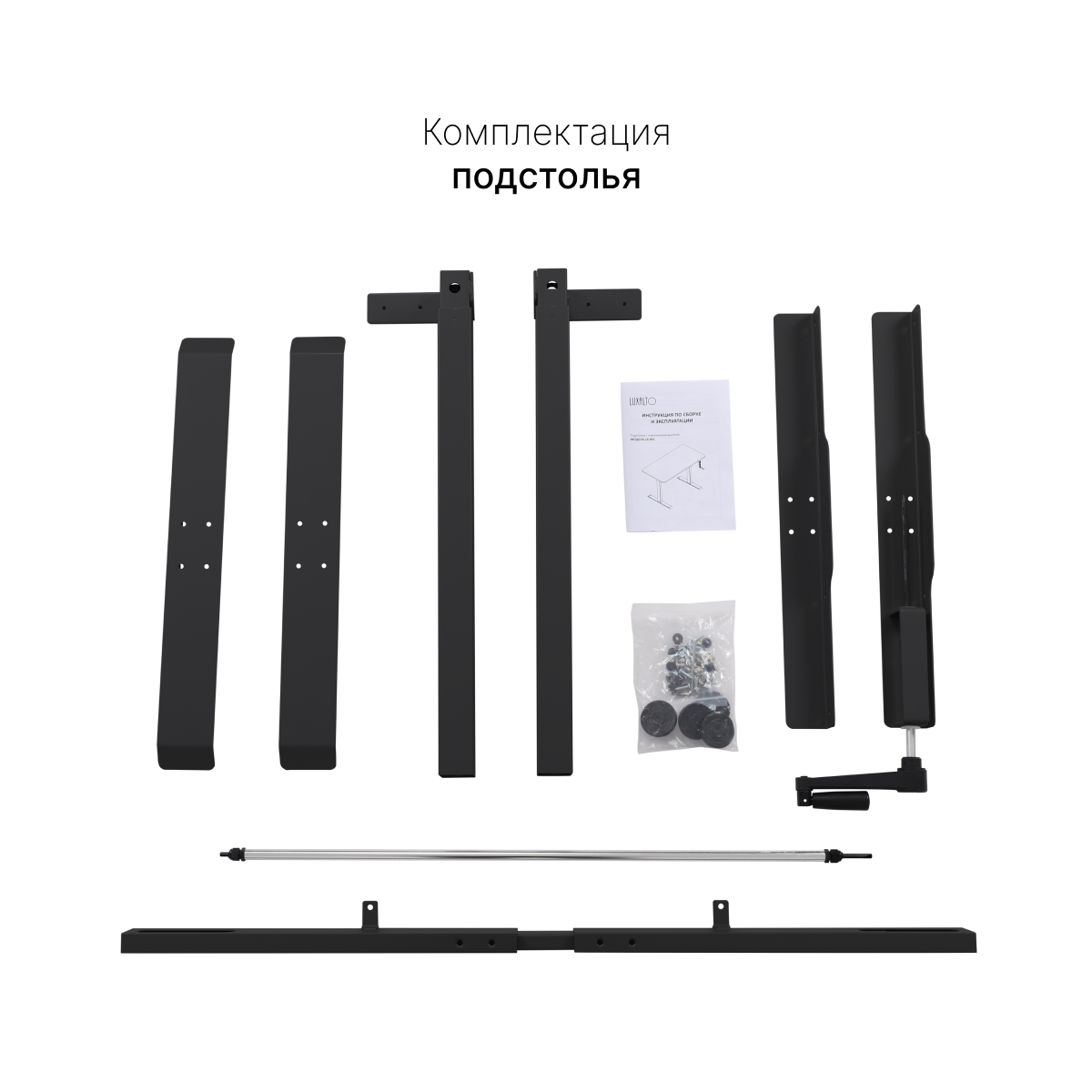 Подстолье с регулировкой высоты M1, белый