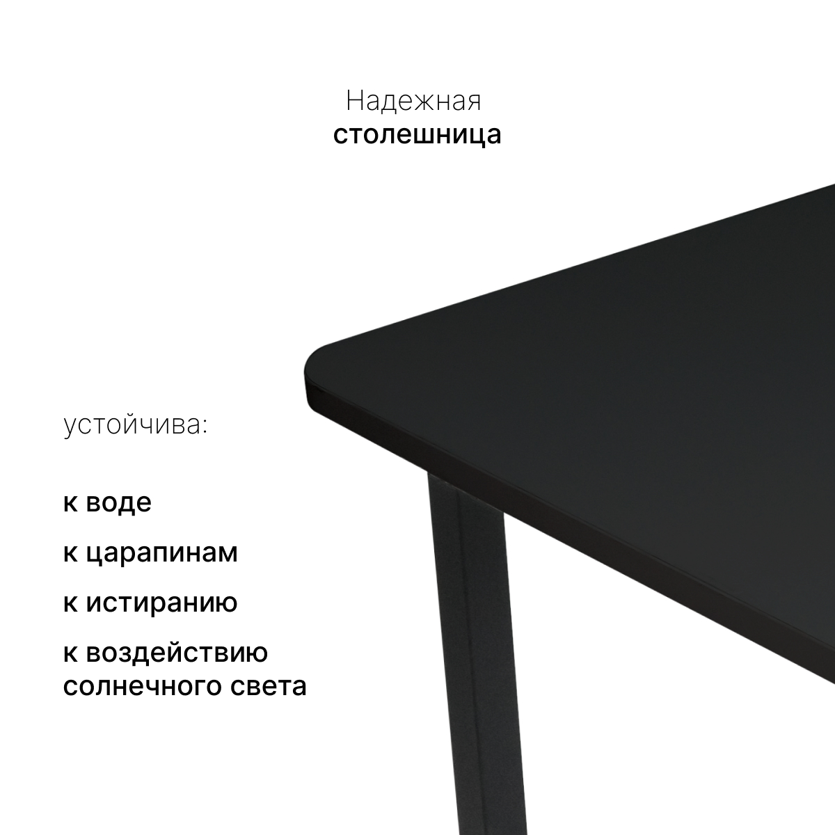 Столешница ЛДСП LuxAlto U999 ST2, цвет чёрный, 1600*700*25 мм