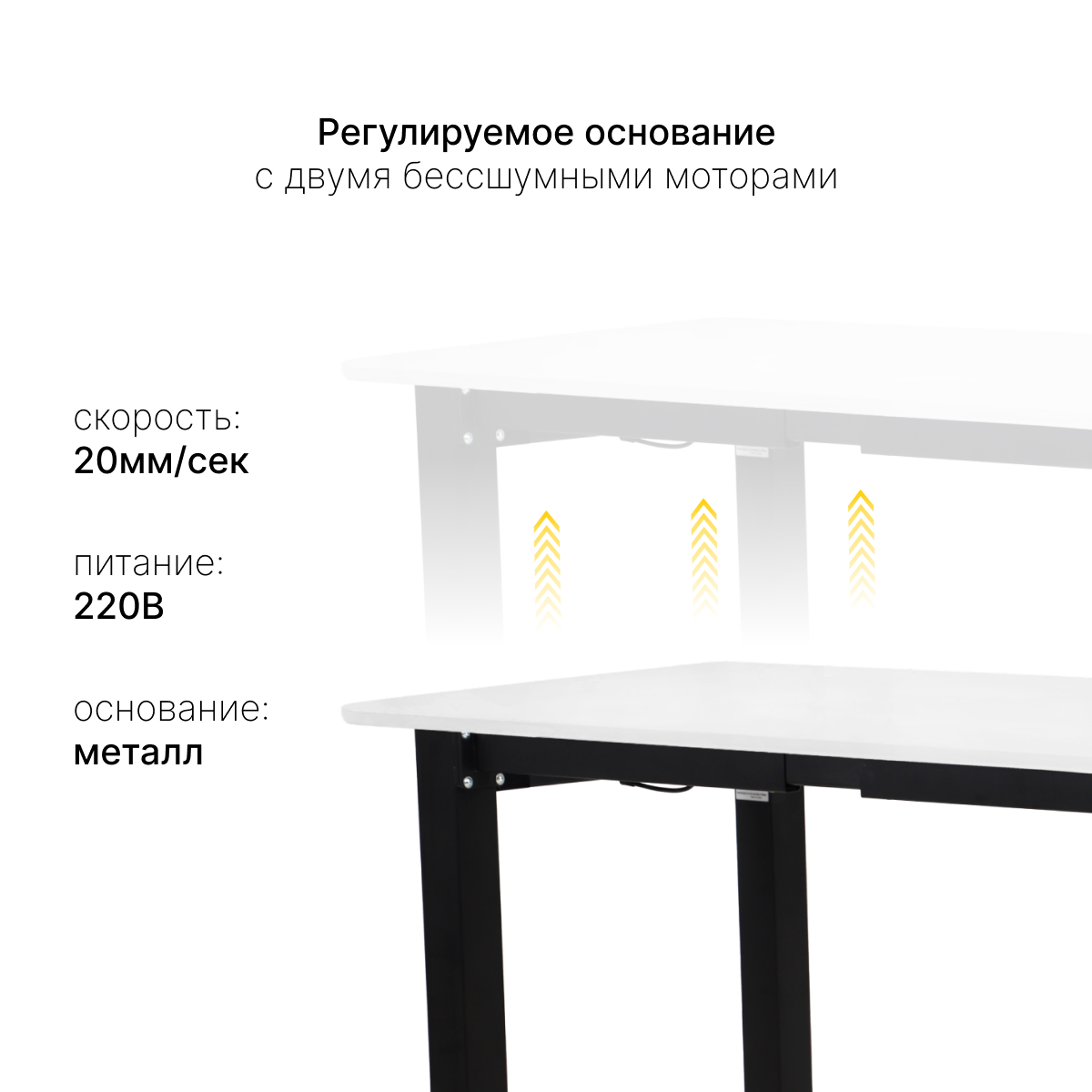 Стол с регулировкой высоты 4S2 черный/ЛДСП белый, 160x70