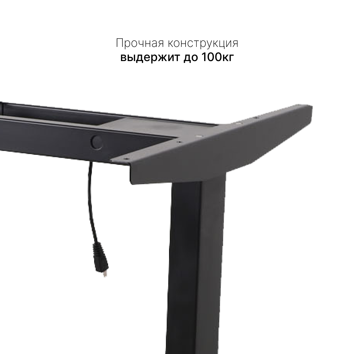 Стол с регулировкой высоты 2AR2 черный/ЛДСП черный, 140x80