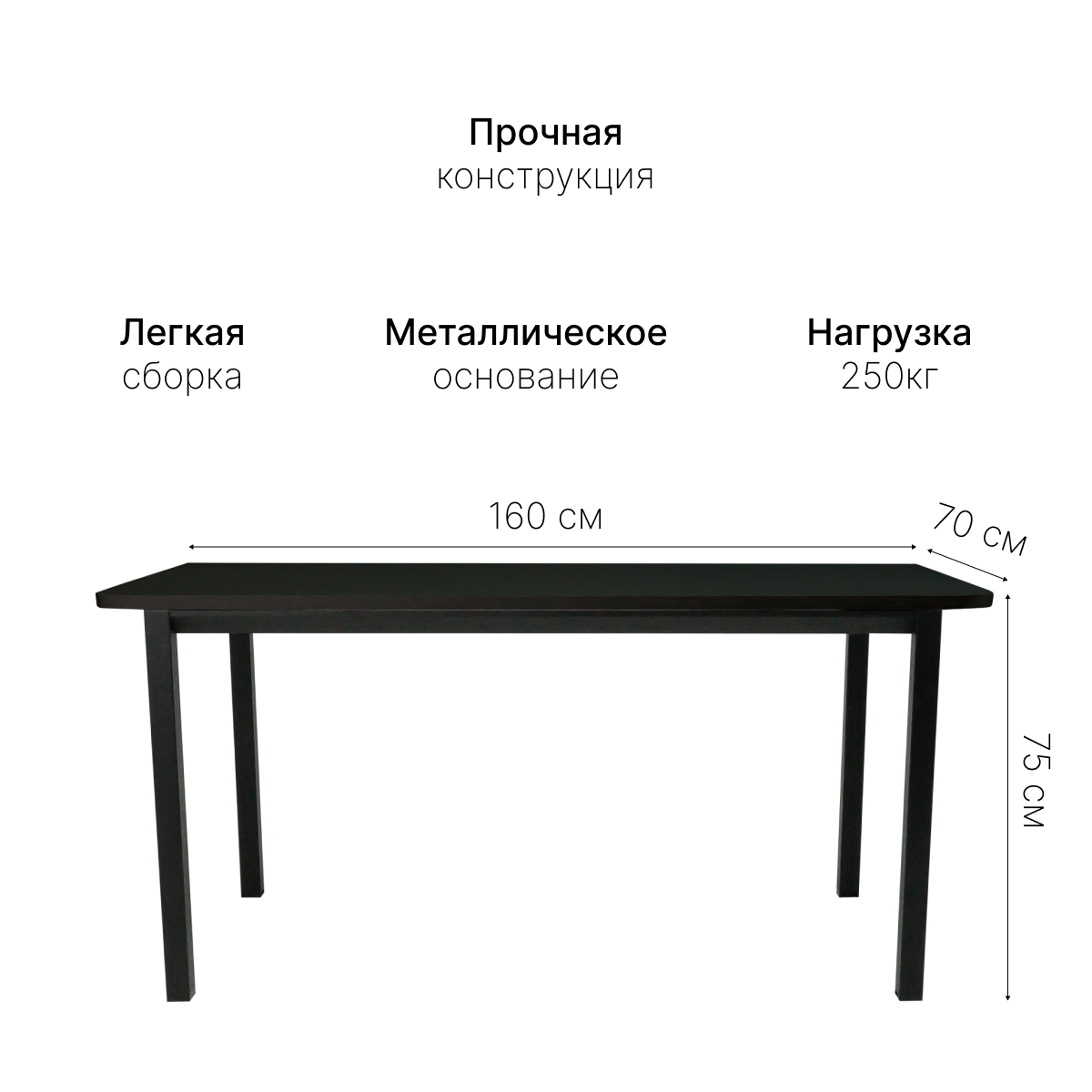 Стол офисный ST45 черный/ЛДСП черный, 160x70