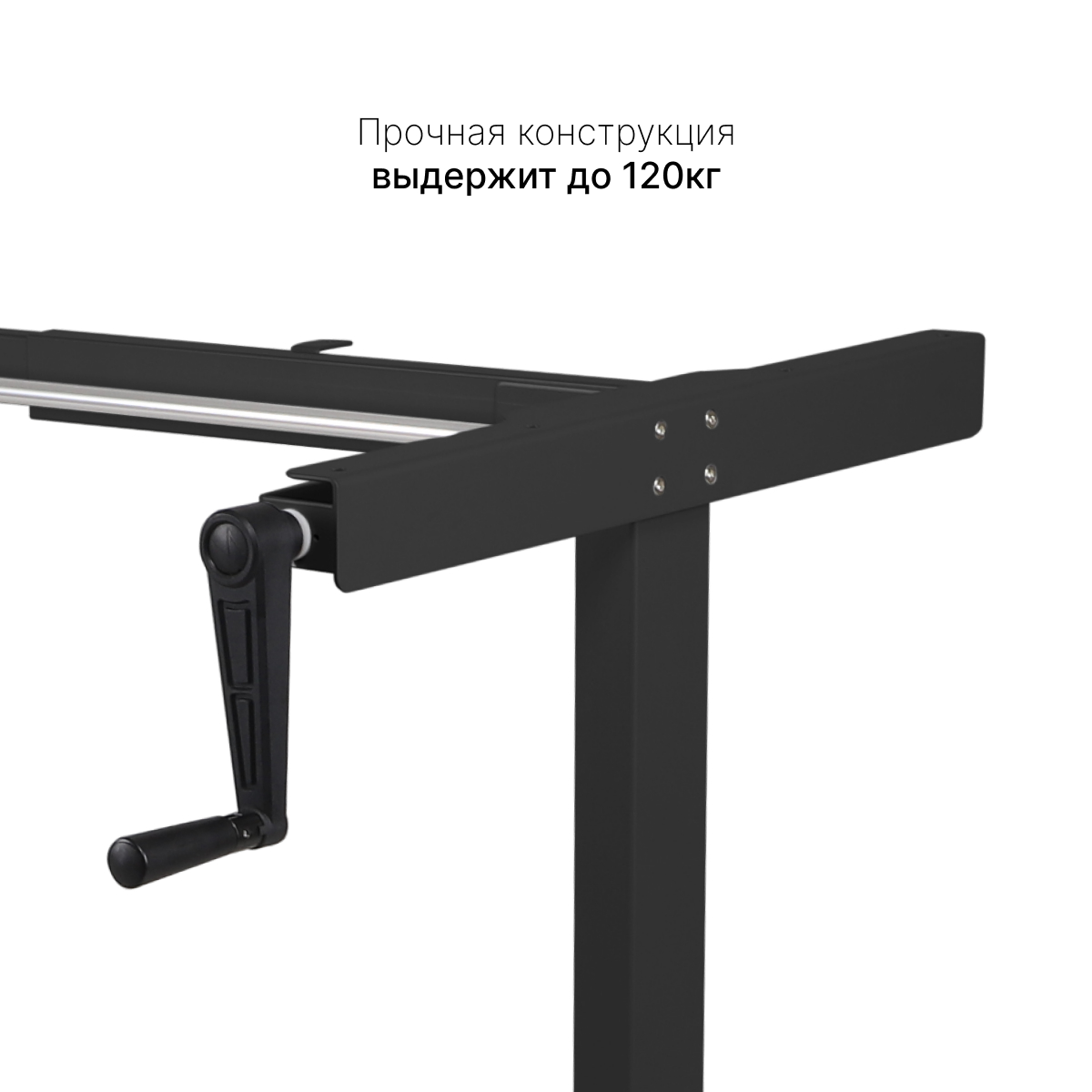 Стол с регулировкой высоты M1 черный/ЛДСП белый, 120x60