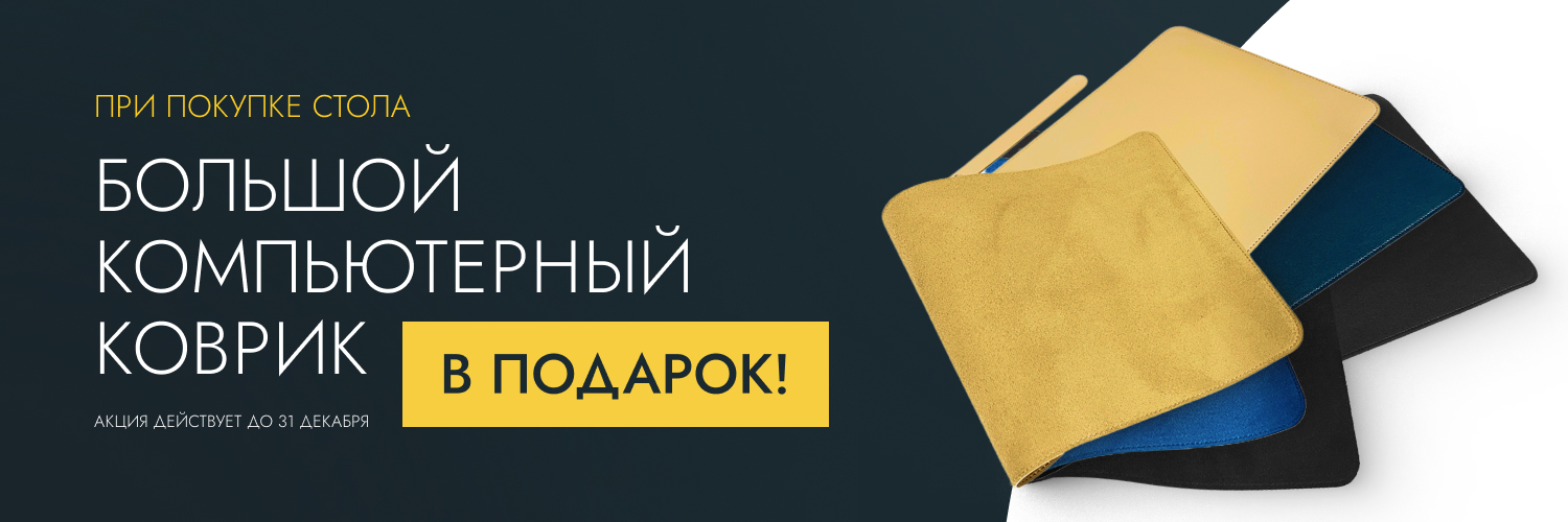 LuxAlto – интернет-магазин эргономичной мебели для работы сидя и стоя