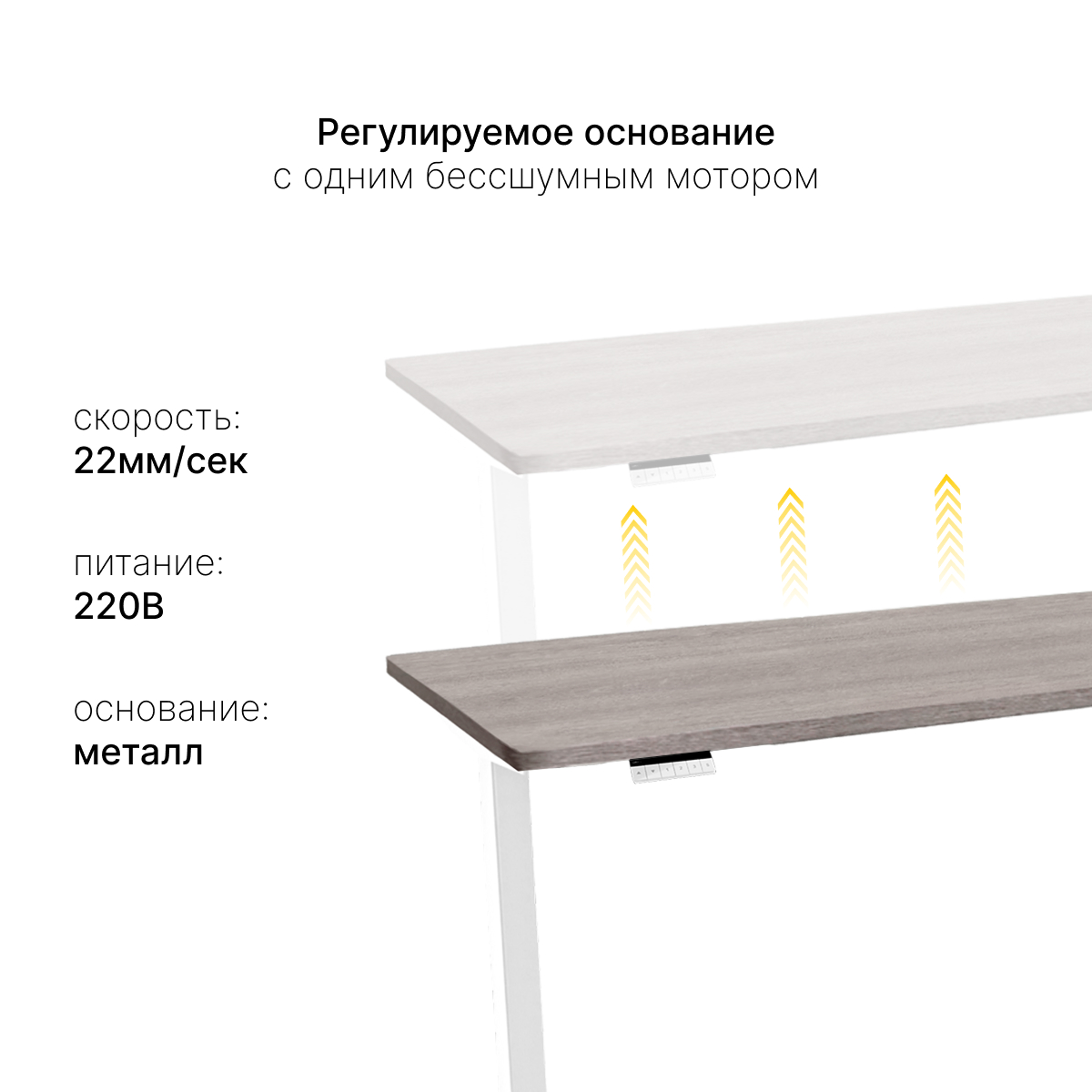Стол с регулировкой высоты SRF2J белый/ЛДСП дуб бежево-серый, 140x60