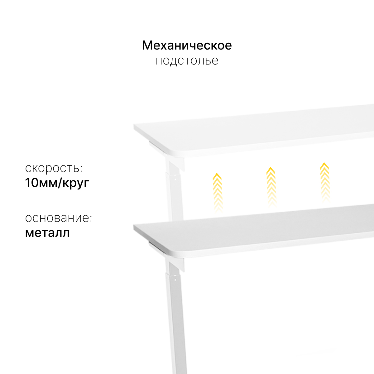 Стол с регулировкой высоты M1 белый/ЛДСП белый, 140x70