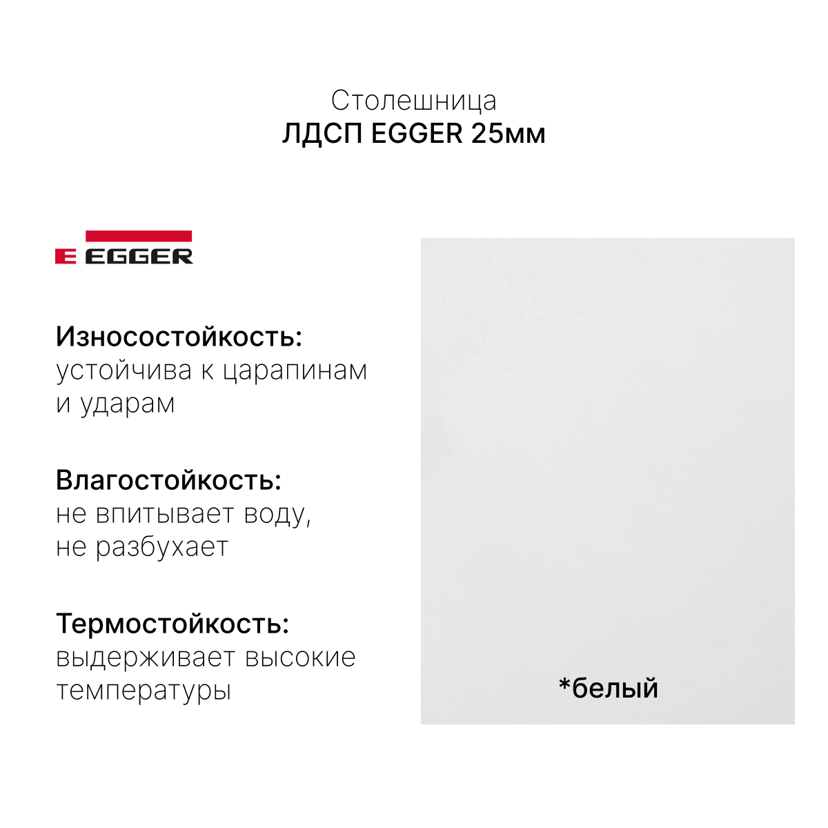 Стол с регулировкой высоты E6 черный/ЛДСП белый, 140x80