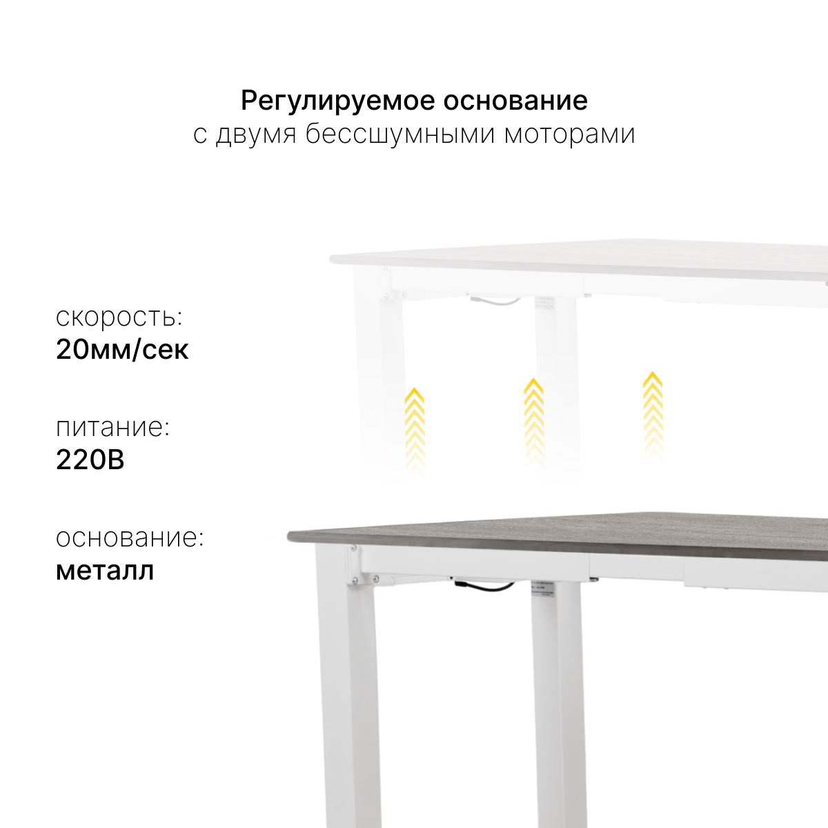 Стол с регулировкой высоты 4S2 белый/ЛДСП дуб бежево-серый, 160x70