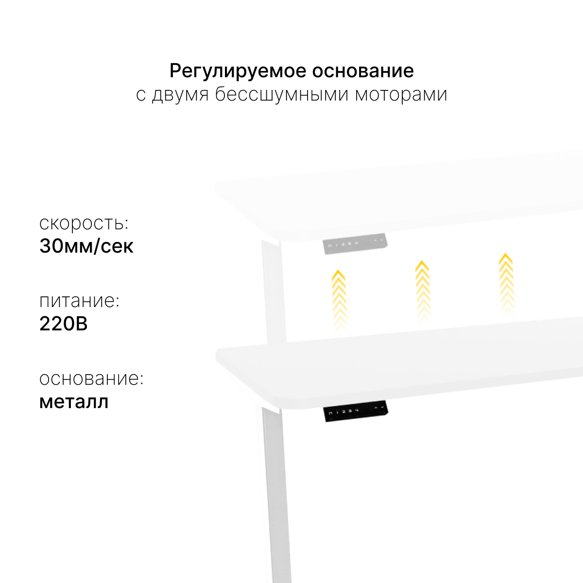 Стол с регулировкой высоты 2AR2 черный/ЛДСП черный, 140x80