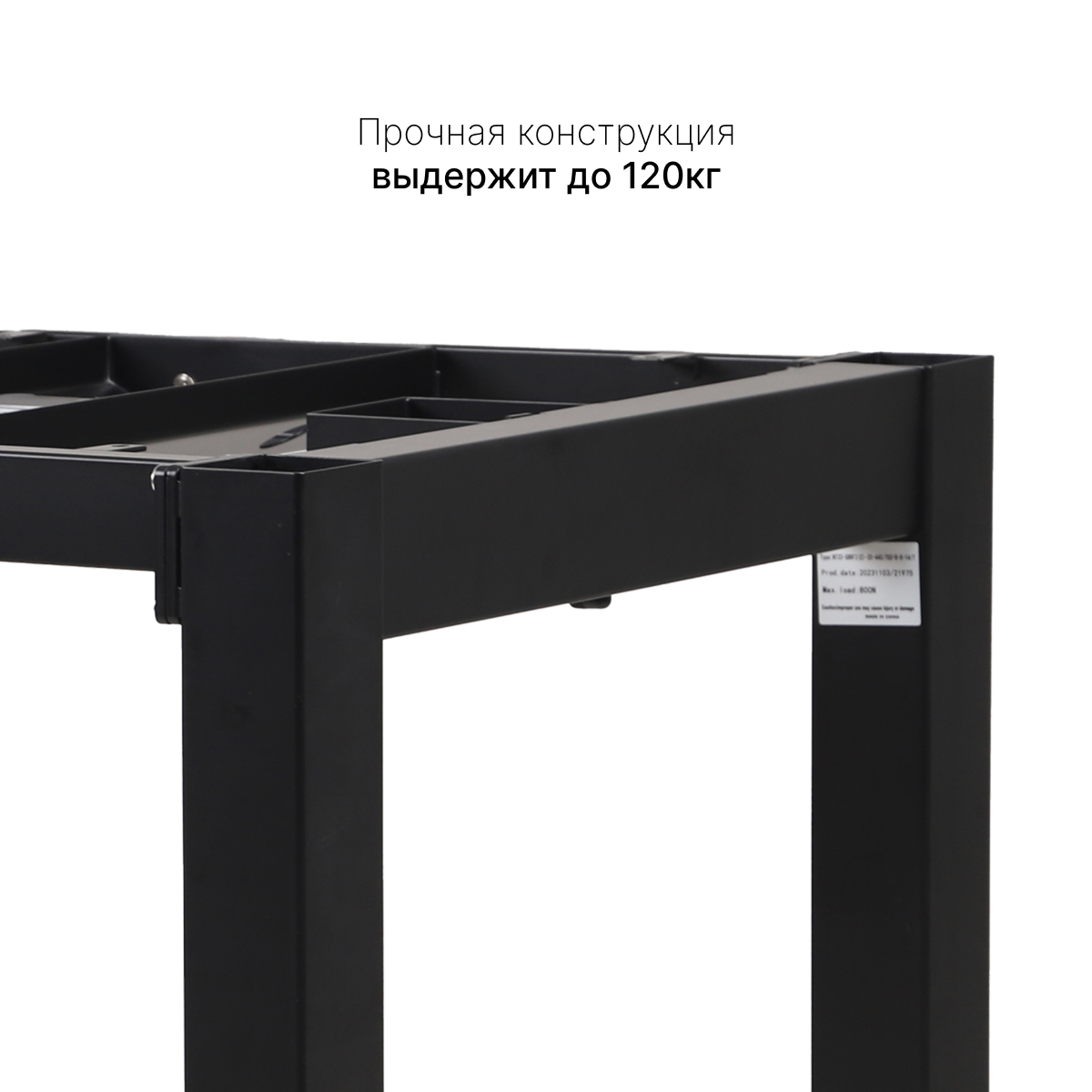 Стол с регулировкой высоты 4S2 черный/ЛДСП черный, 180x80