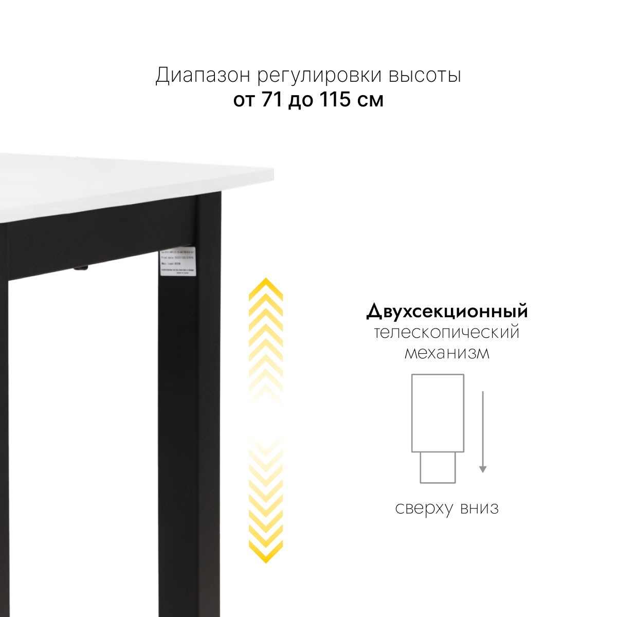 Стол с регулировкой высоты 4S2 черный/ЛДСП белый, 180x80