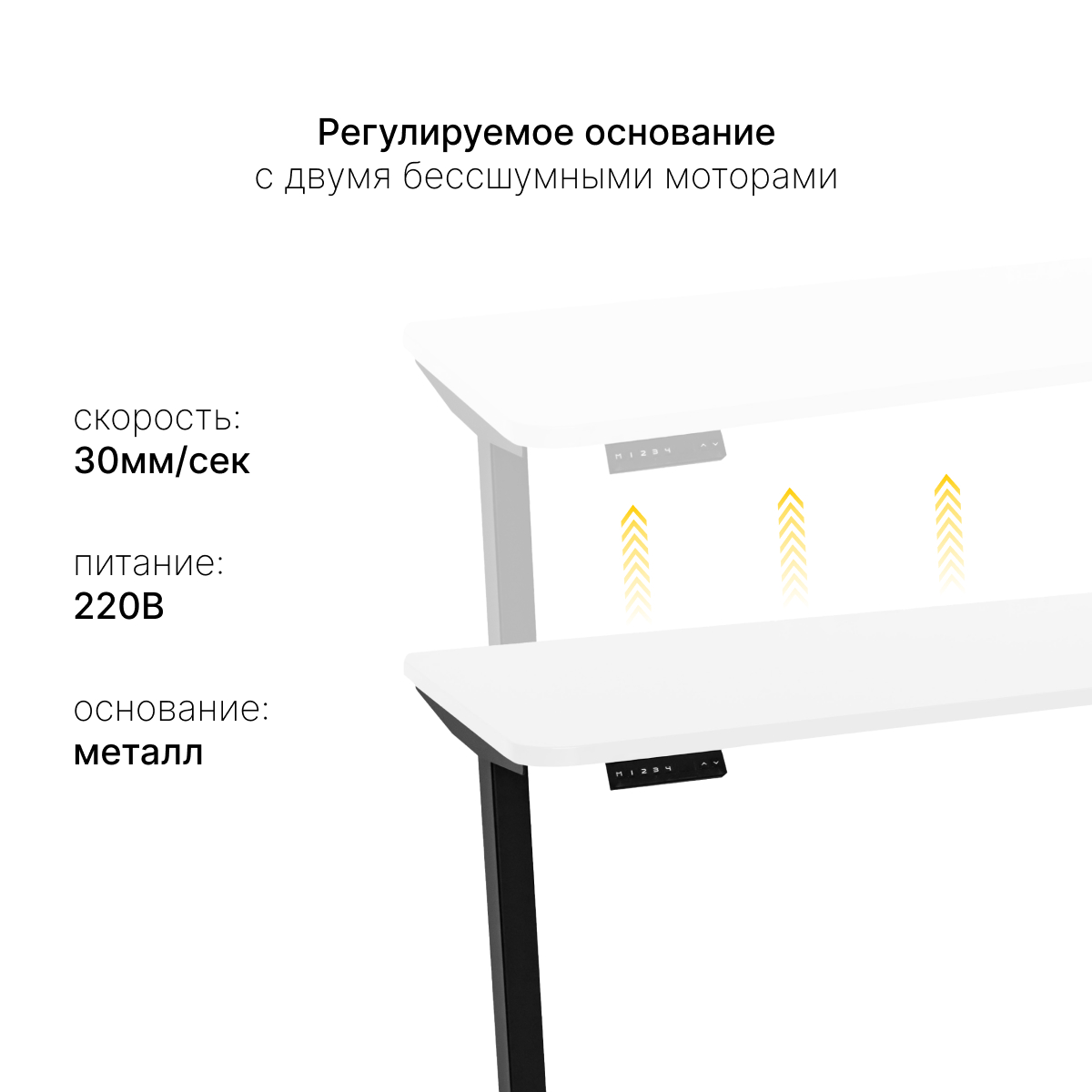 Стол с регулировкой высоты 2AR2 черный/ЛДСП белый, 120x70
