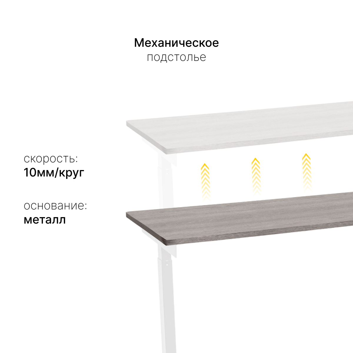 Стол с регулировкой высоты M1 белый/ЛДСП дуб бежево-серый, 160x70