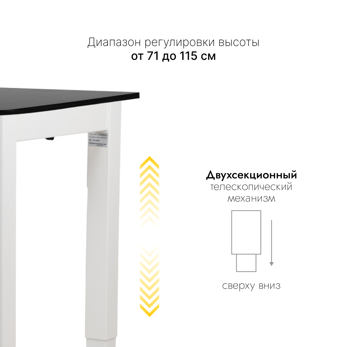 Стол с регулировкой высоты 4S2 белый/ЛДСП черный, 160x70