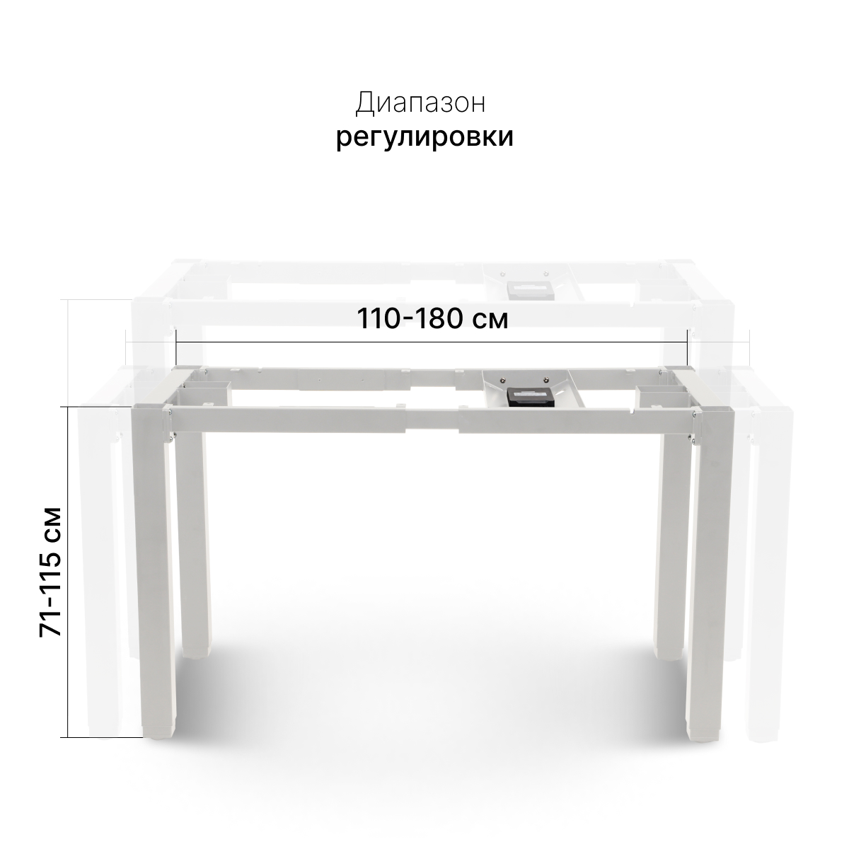 Подстолье с регулировкой высоты 4S2, белый