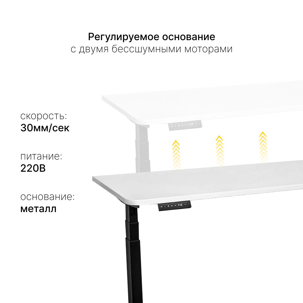 Стол с регулировкой высоты 2A3 черный/ЛДСП белый, 140x80