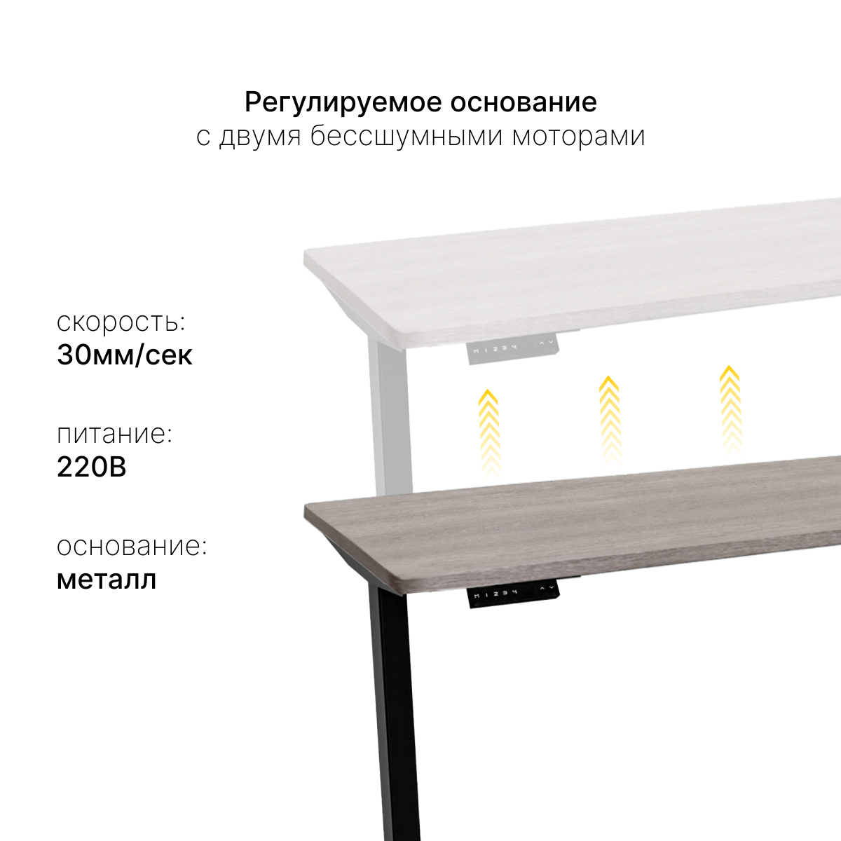 Стол с регулировкой высоты 2AR2 черный/ЛДСП дуб бежево-серый, 140x60