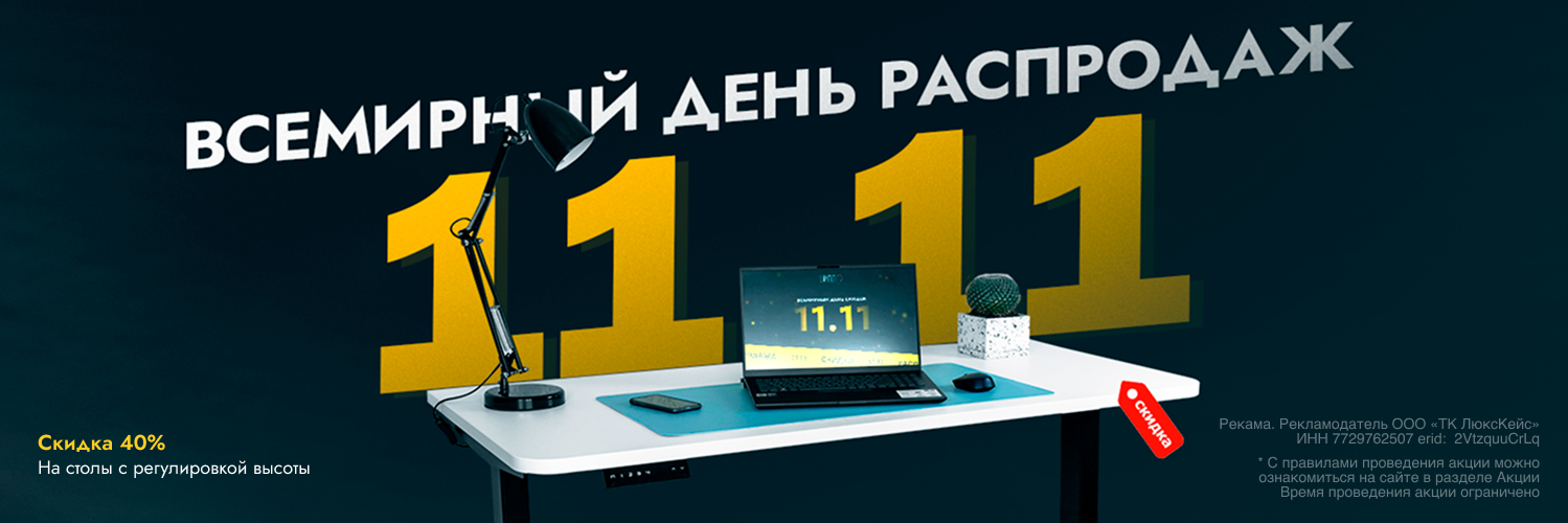 Чёрная пятница -40%