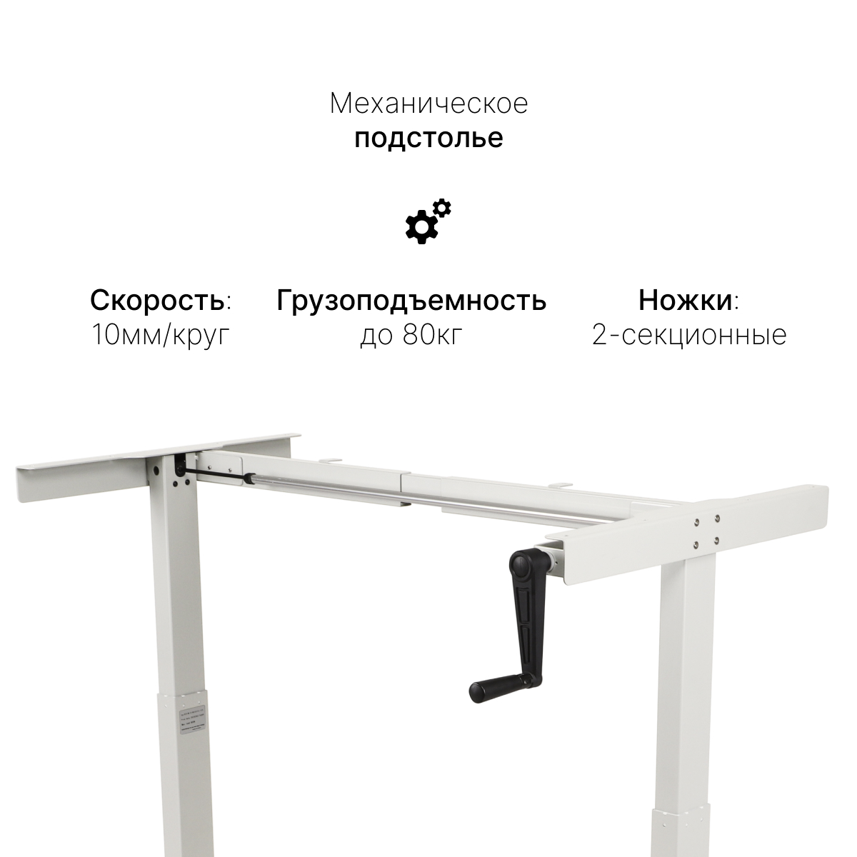 Подстолье с регулировкой высоты M1, белый