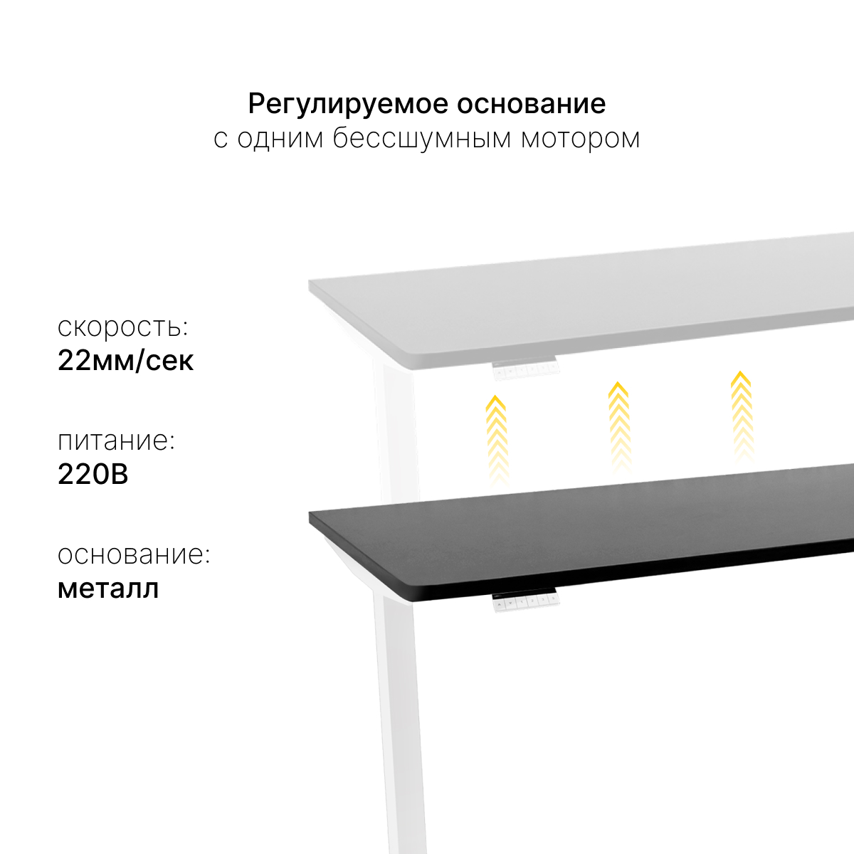 Стол с регулировкой высоты SRF2J белый / ЛДСП черный, 140x70