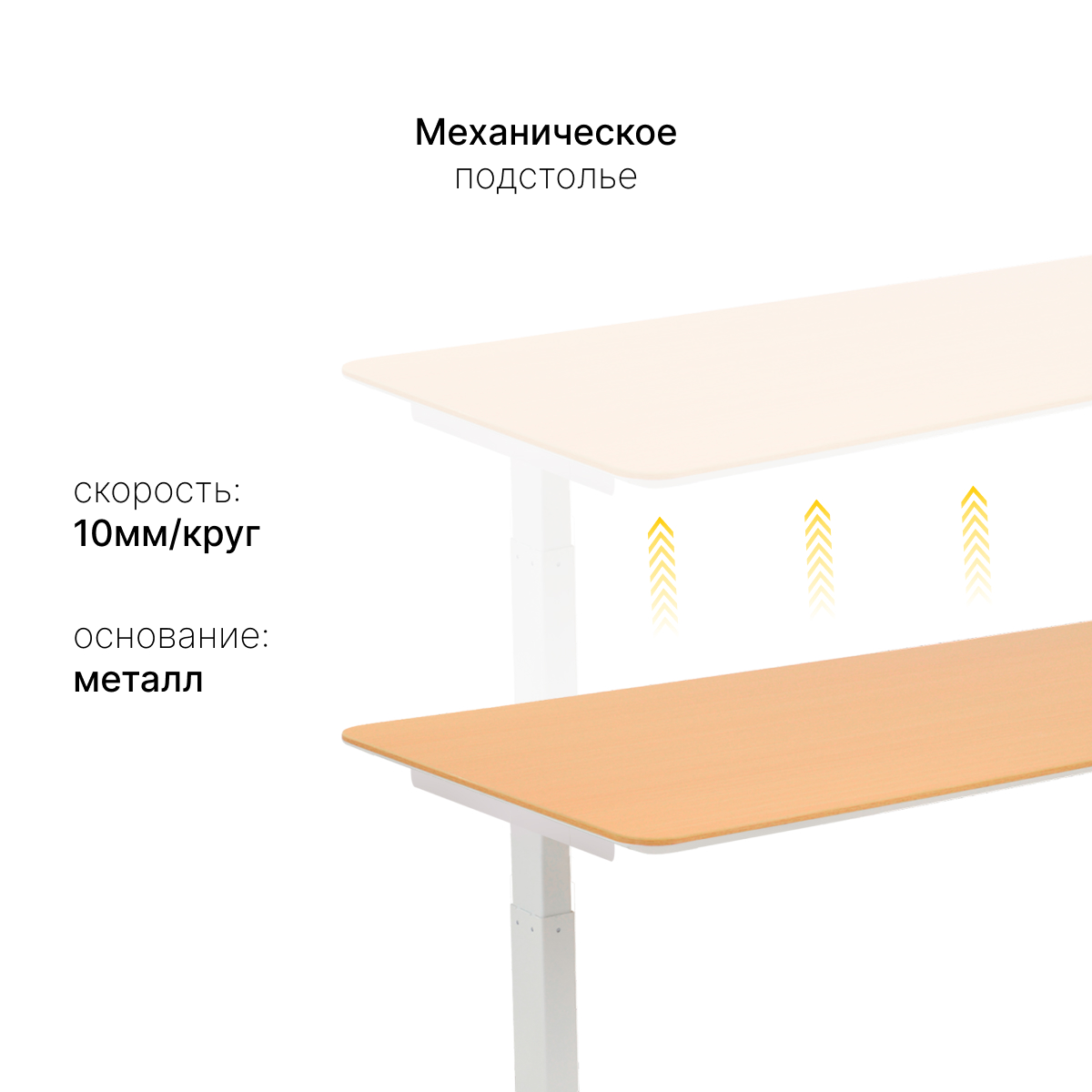Стол с регулировкой высоты M1 белый/ЛДСП бук, 120x60