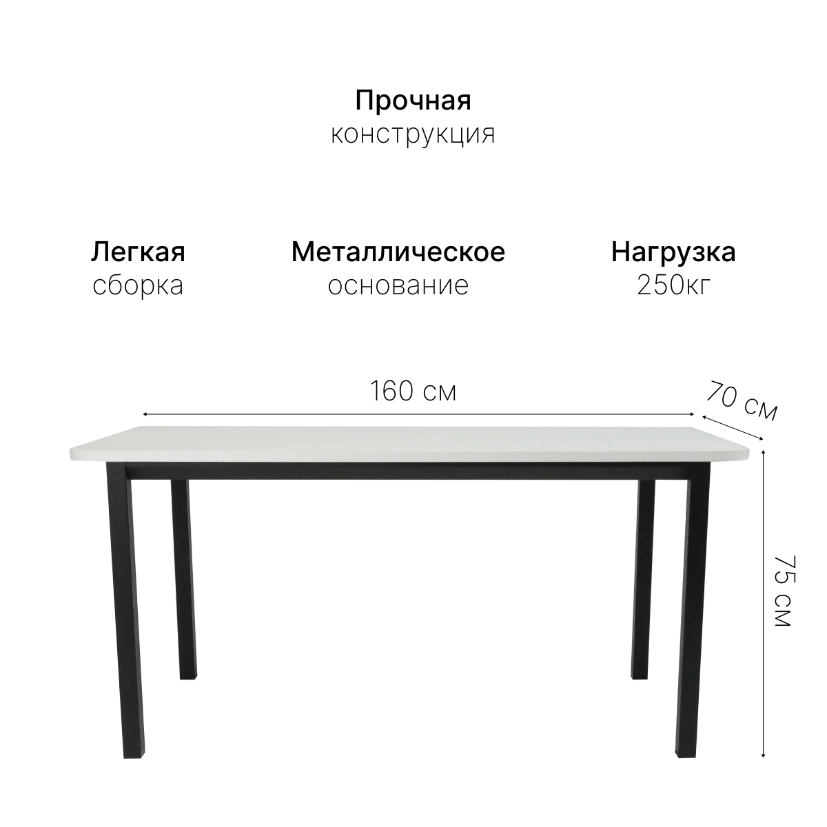 Стол офисный ST45 черный/ЛДСП белый, 160x70