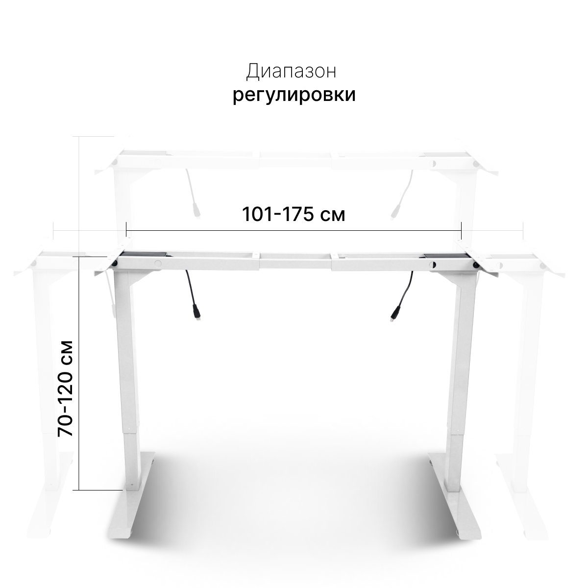 Подстолье с регулировкой высоты 2AR2, белый