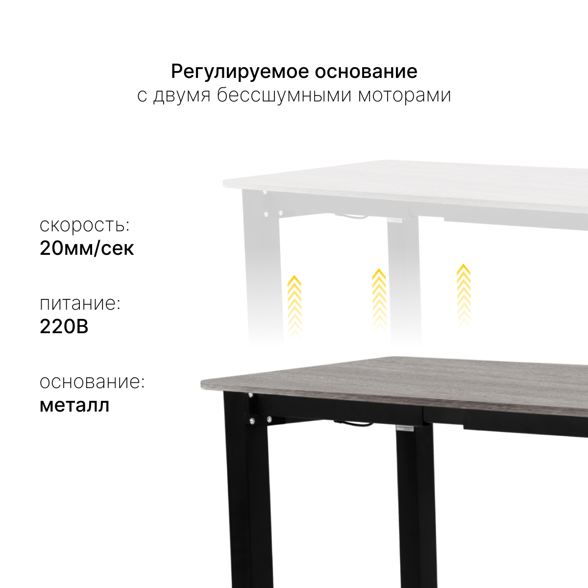 Стол с регулировкой высоты 4S2 черный/ЛДСП дуб бежево-серый, 160x70