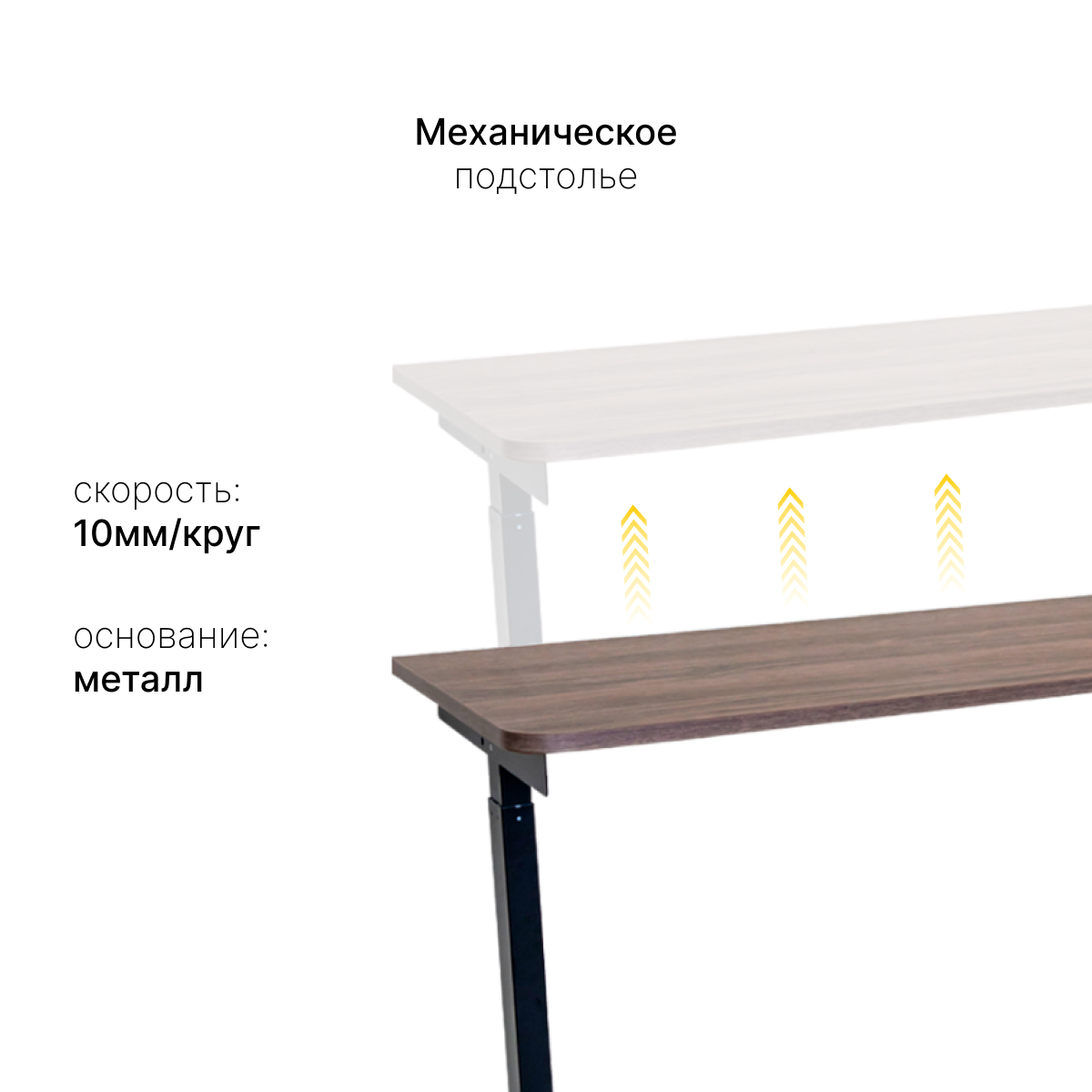 Стол с регулировкой высоты M1 черный/ЛДСП коричневый дуб, 160x70
