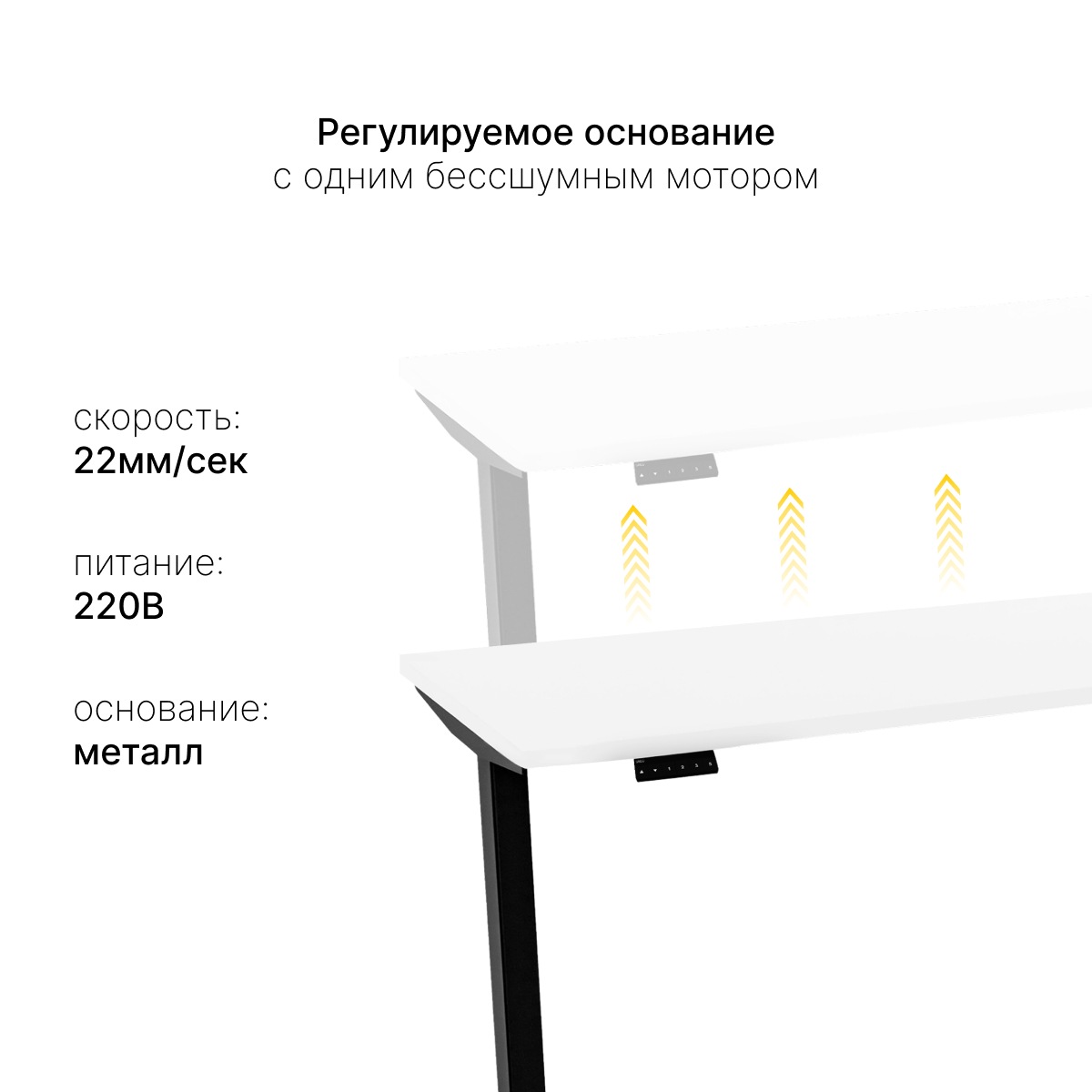 Стол с регулировкой высоты SRF2J черный / ЛДСП белый премиум, 110x70