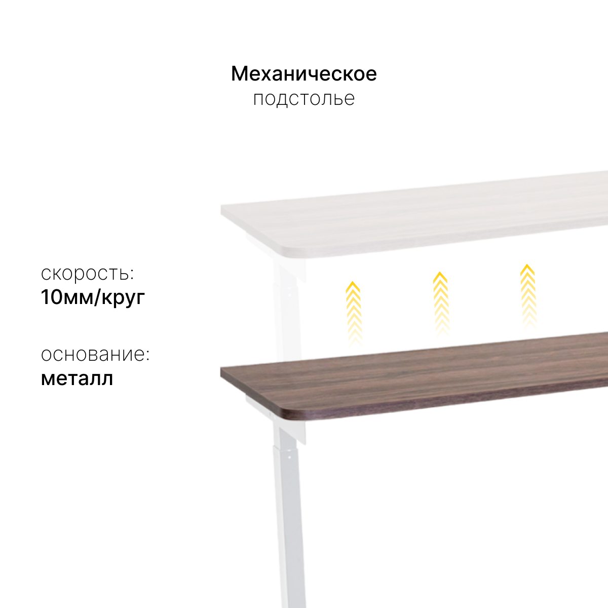 Стол с регулировкой высоты M1 белый/ЛДСП коричневый дуб, 140x60