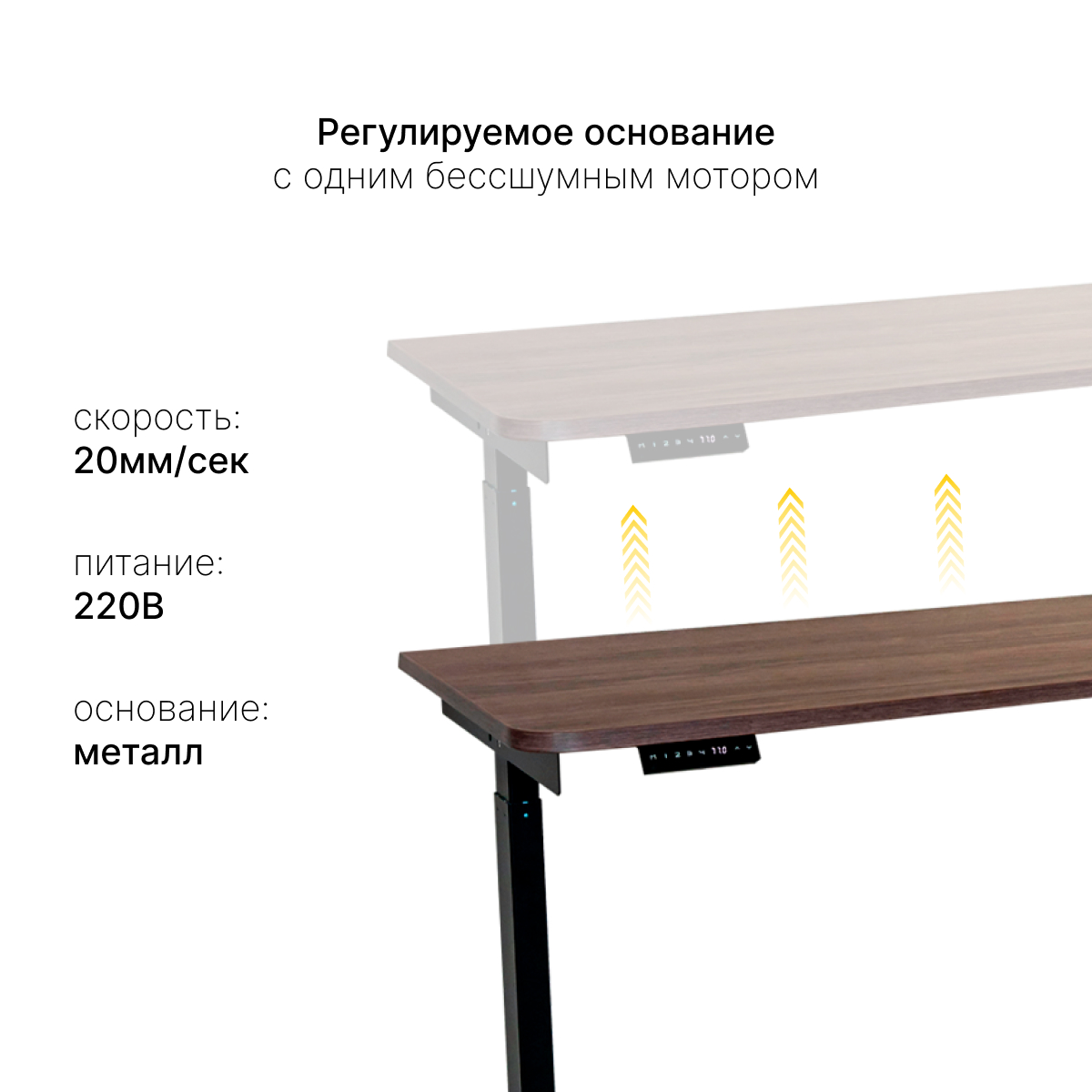 Стол с регулировкой высоты E6 черный/ЛДСП коричневый дуб, 160x70