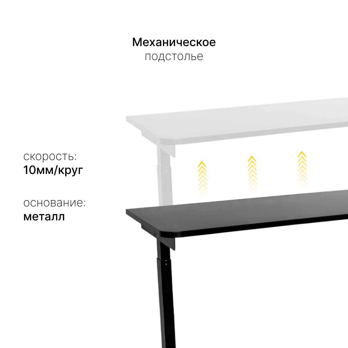 Стол с регулировкой высоты M1 черный/ЛДСП черный, 140x70