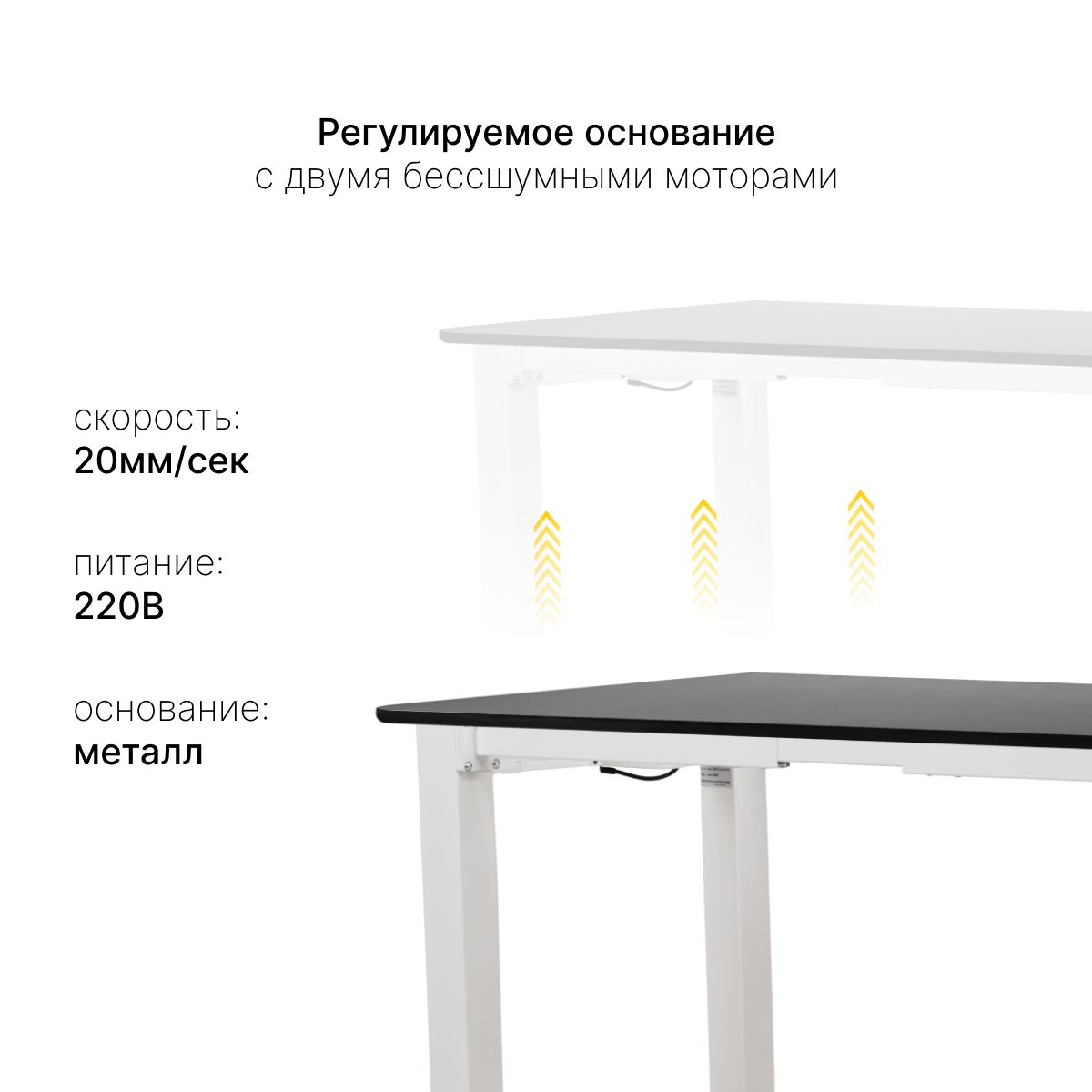 Стол с регулировкой высоты 4S2 белый/ЛДСП черный, 180x80