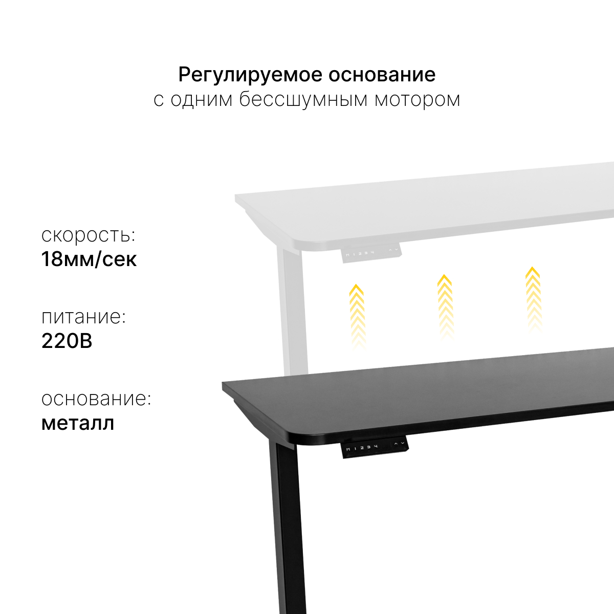 Стол с регулировкой высоты SR2 черный/ЛДСП черный, 140x70