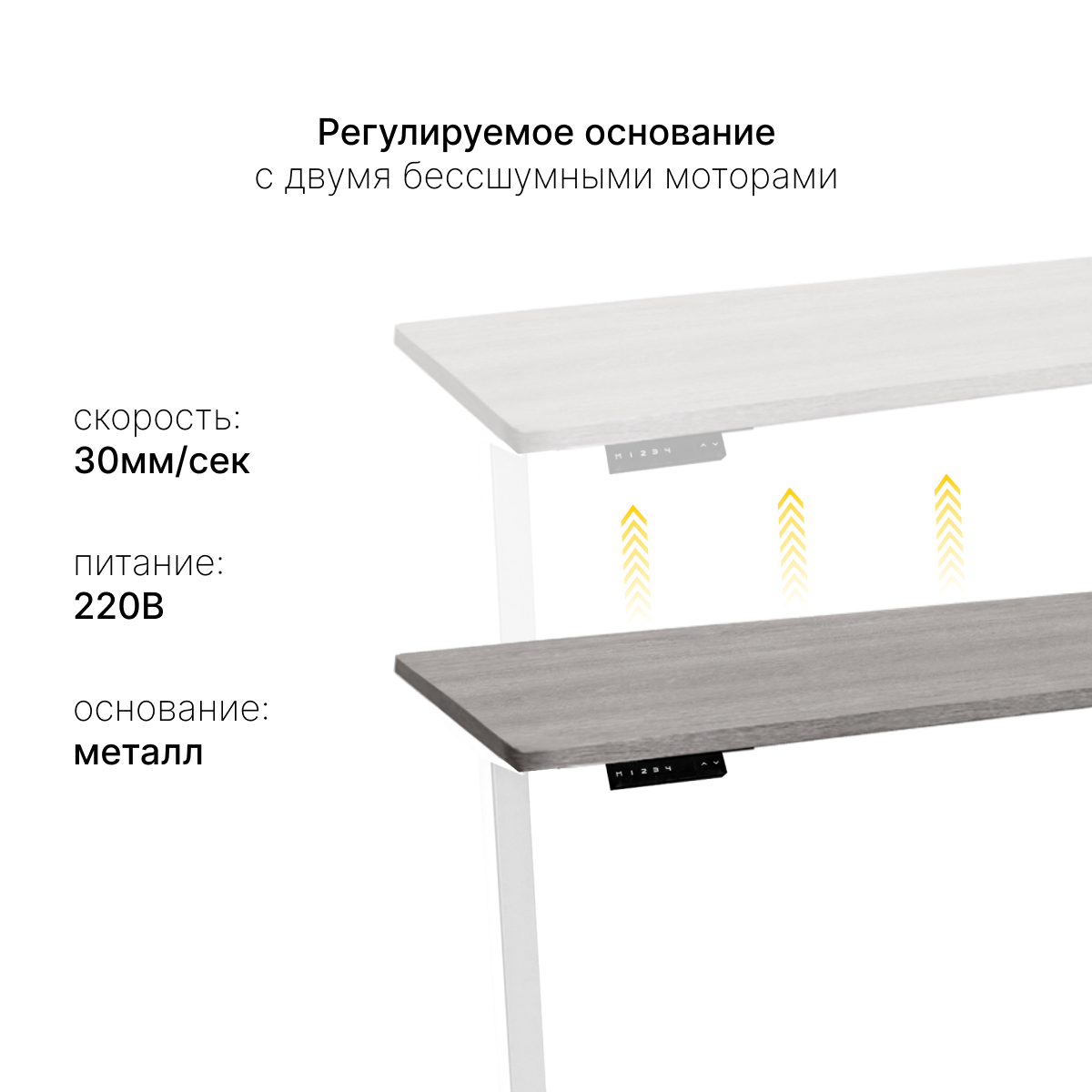 Стол с регулировкой высоты 2AR2 белый/ЛДСП дуб бежево-серый, 140x60