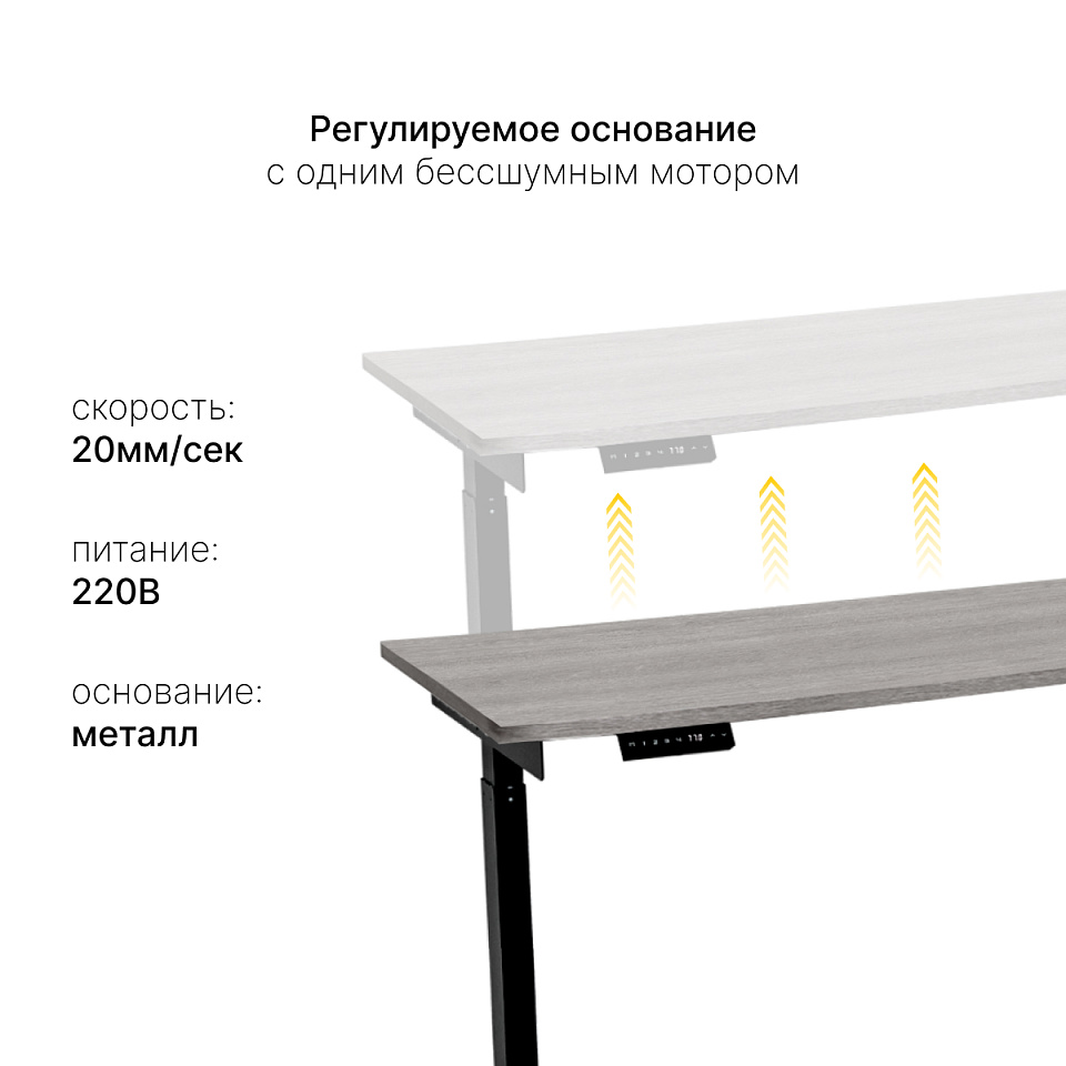 Стол с регулировкой высоты E6 черный/ЛДСП дуб бежево-серый, 120x70