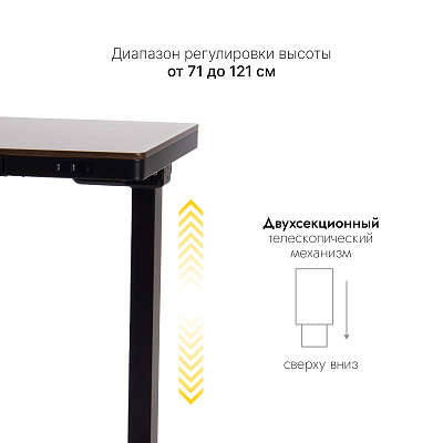 Стол с регулировкой высоты E4A с ящиком черный/МДФ венге, 140x70