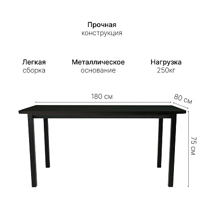Стол офисный ST45OV черный/ ЛДСП черный, 180x80