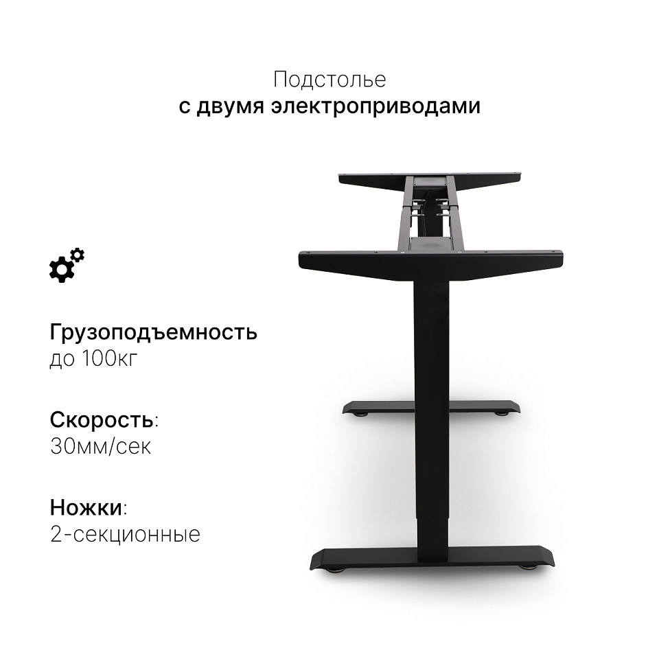 Подстолье с регулировкой высоты 2AR2, черный