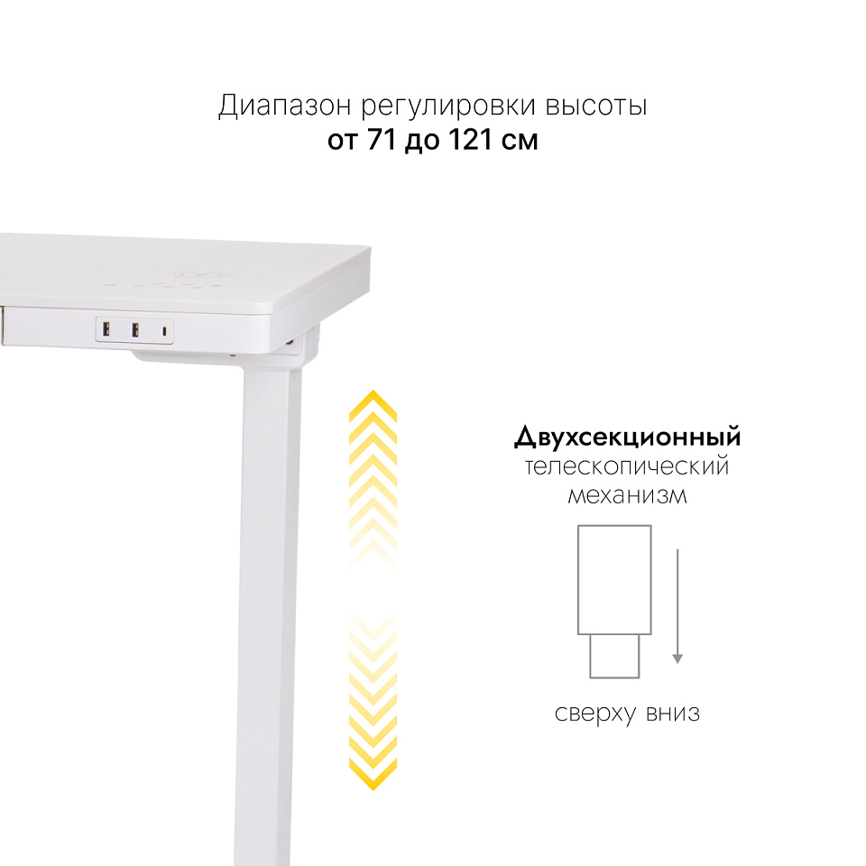 Стол с регулировкой высоты E4A с ящиком белый/МДФ белый, 140x70