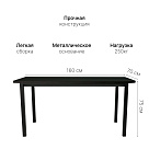 Стол офисный ST45 черный/ЛДСП черный, 160x70