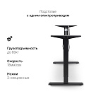 Подстолье с регулировкой высоты SR2, черный