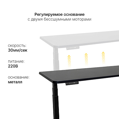Стол с регулировкой высоты 2A3 черный/ЛДСП черный, 140x70